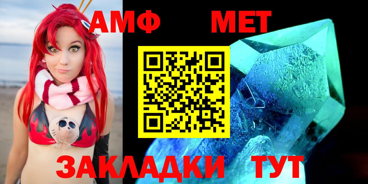 АМФ VHQ Алексин