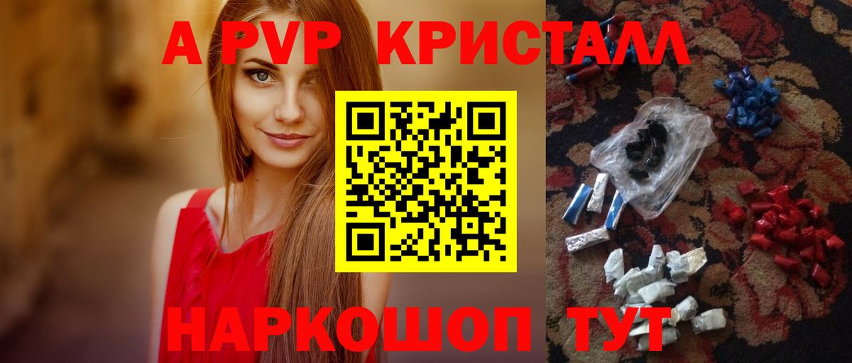 Алексин  Alpha PVP  Вход с VPN  Alfa_PVP Соль  A-PVP крисы CK 