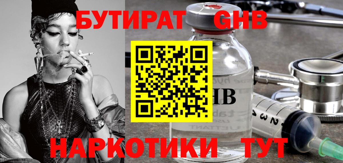 БУТИРАТ оксана Алексин