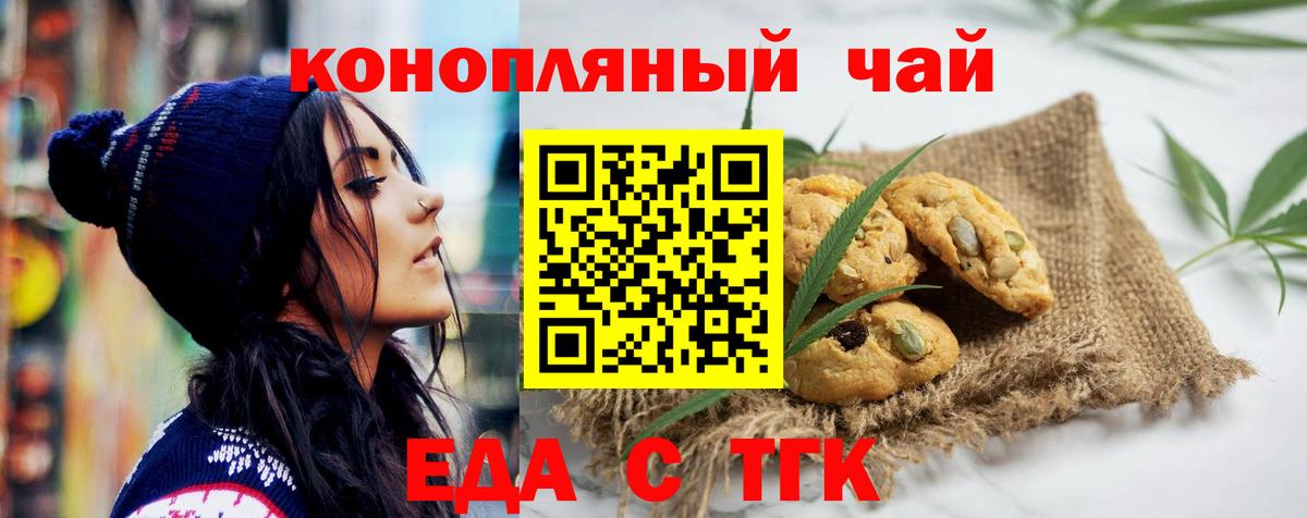 Cannafood конопля  Вход с VPN  Алексин 