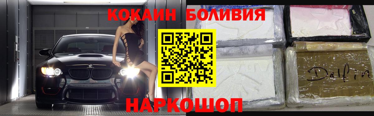 Алексин  COCAIN 99%  Cocaine 99%  Кокаин  Вход с VPN 