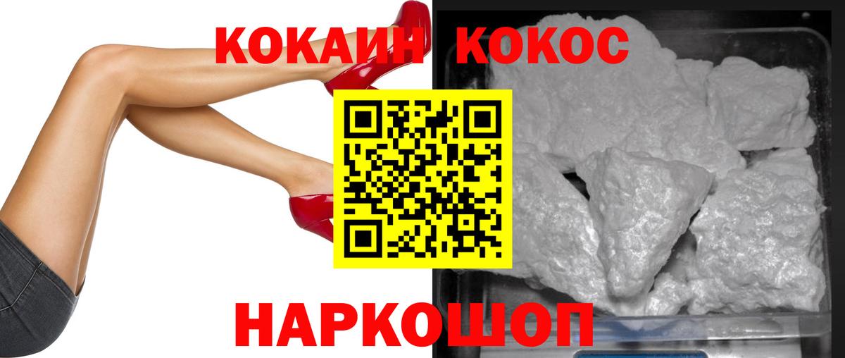 Кокаин Columbia Алексин