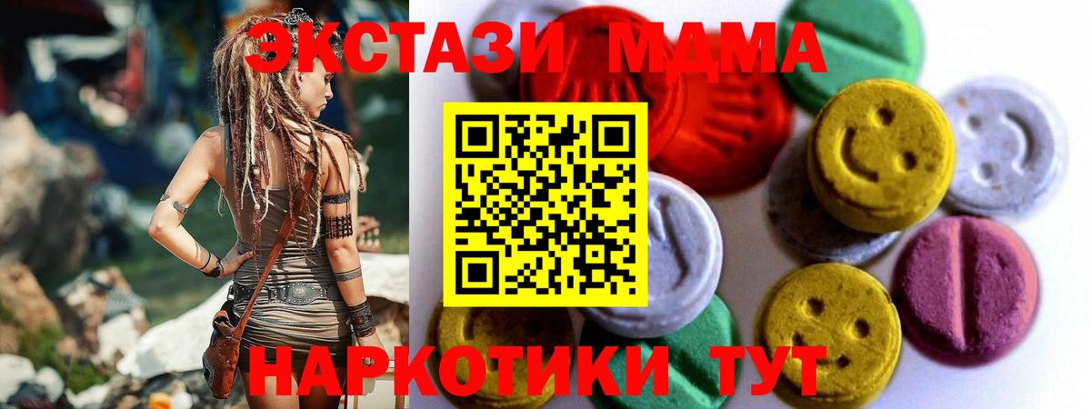 Алексин  маркетплейс какой сайт  Вход с VPN  ЭКСТАЗИ Cube  ЭКСТАЗИ MDMA 