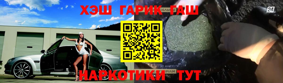 Гашиш Premium  Вход с VPN  ГАШИШ 40% ТГК  Алексин 