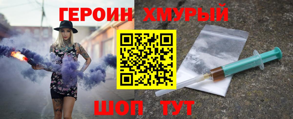 ГЕРОИН герыч  Вход с VPN  Алексин 