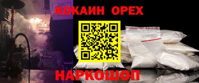 кокаин Янаул