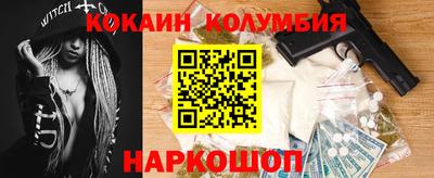 кокаин Янаул