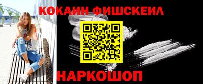 кокаин Янаул