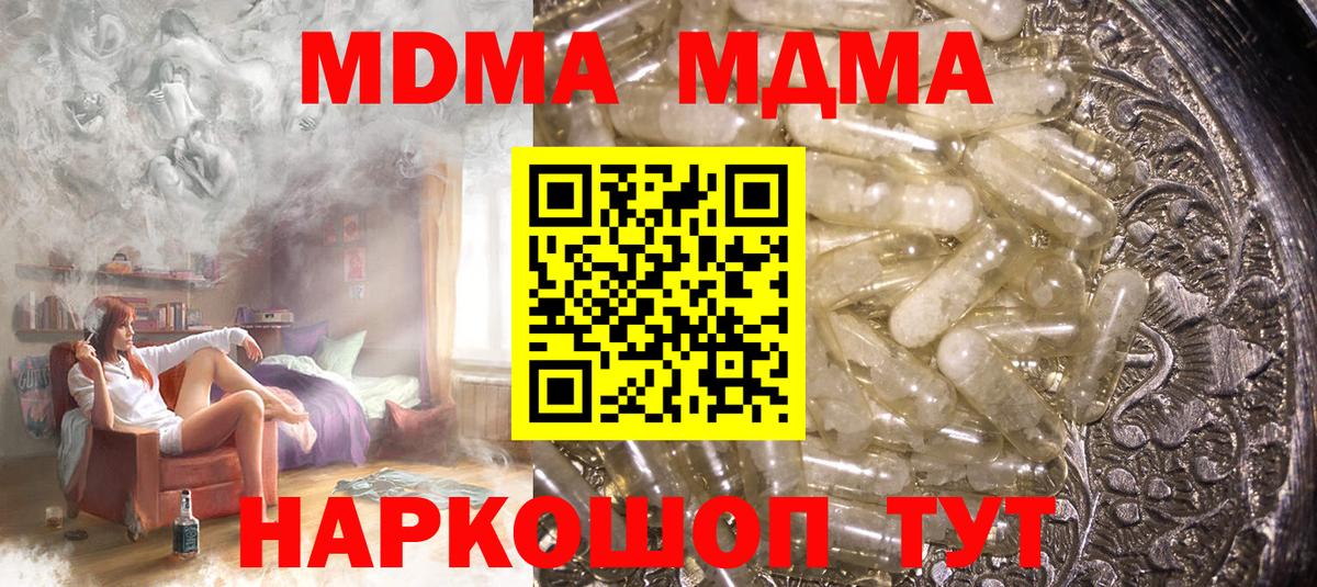 Алексин  МДМА  Вход с VPN  МДМА VHQ  МДМА crystal 