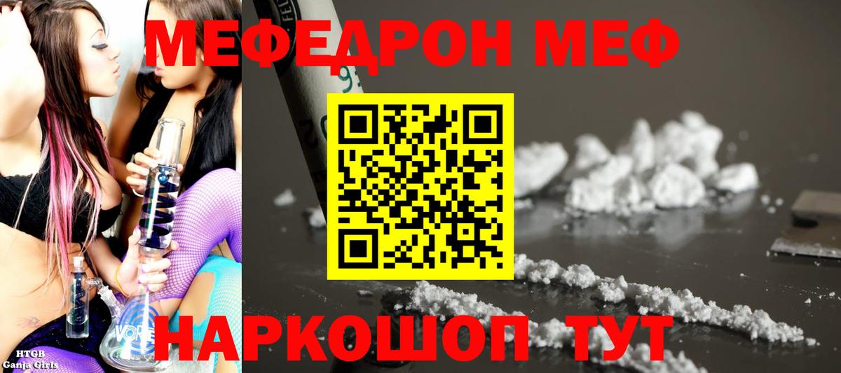 где продают   Вход с VPN  Алексин  МЕФ mephedrone  Мефедрон 