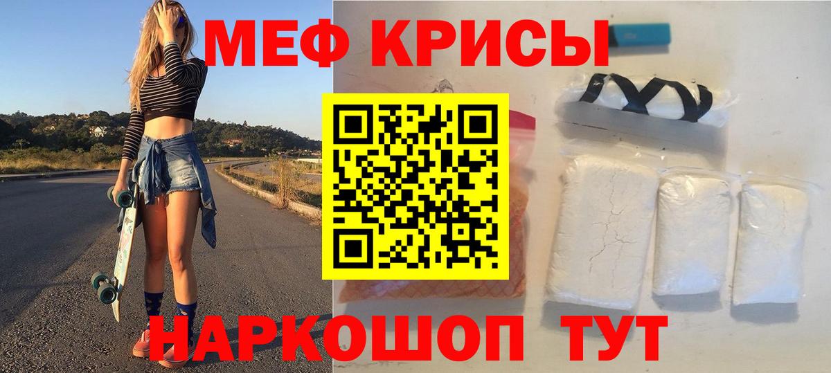 Меф мяу мяу кристаллы Алексин