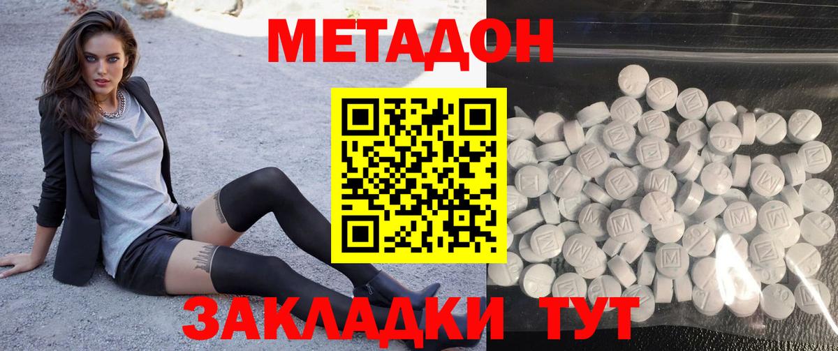   маркетплейс  Метадон белоснежный  Вход с VPN  Алексин 